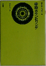 学校カウンセリング