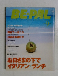 BE-PAL 2003年9月号