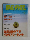 BE-PAL 2003年9月号