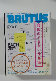 真似のできない仕事術