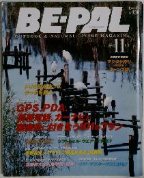 BE-PAL　2002年11月