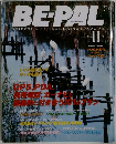 BE-PAL　2002年11月