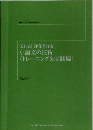 伝わる!評価される!小論文の技術〈トレーニング&実践編〉