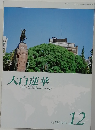 大白蓮華　１２