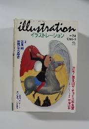 illustration イラストレーション 1992年2月号 No.74