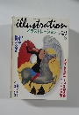 illustration イラストレーション 1992年2月号 No.74