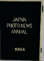 JAPAN  PHOTO NEWS  ANNUAL  1984
