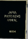 JAPAN  PHOTO NEWS  ANNUAL  1984