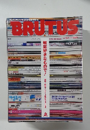 BRUTUS　２００２年４月号　
