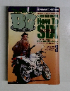 BG特選 USED BIKE情報　How To　SIX　2003－3