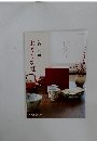 栄養と料理のおせち料理