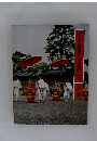 日本の伝説10京都