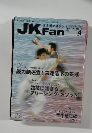JKFan　vol.27　2005年4月号