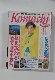 komachi 11　1997