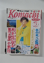 komachi 11　1997