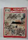 歴史の読み方 1 絵画史料の読み方