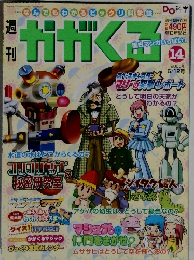 わがくる　２００５年６月号　