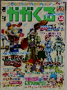 わがくる　２００５年６月号　