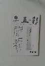 五彩　Vol.14　2001年5月号