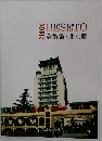 BESETO 美術節・北京展 2015