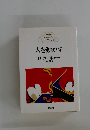 人を動かす