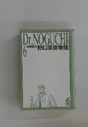Dr.NOGUCHI 6