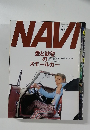 NAVI　2002年6月