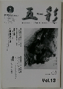 五彩 vol.13