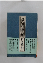 愛酒樂酔 