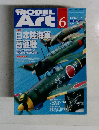 MODEL Art 6　2014