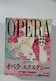 OPERA　