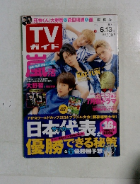 TV ガイド