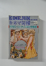 KINEJUN　キネマ旬報
