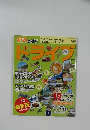 新潟&近県」ドライブ　2011