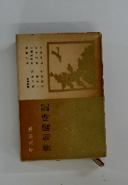 俳句歳時記