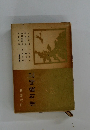 俳句歳時記