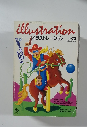 illustration　イラストレーション　NO.72　1991年10月