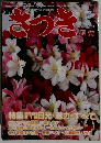 さつき　7　1997　No.329