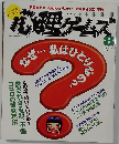 心理ゲームズ 8