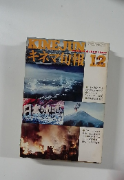 キネマ旬報
