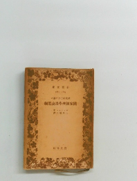 義講學經家國