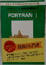 FORTRAN I
