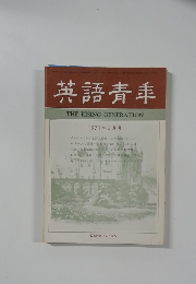 英語青苹