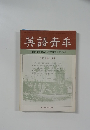 英語青苹