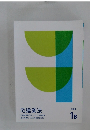 宅建業法　1B