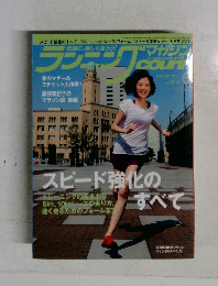 ラジギグ