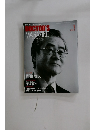 DOCTOR'S MAGAZINE　2013年1月号