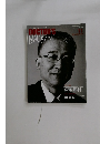 DOCTOR'S MAGAZINE 145 2011年11月号