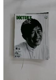 DOCTOR'S  MAGAZINE　No.158 December 2012  12