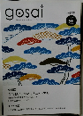 gosai　vol.59  2012年秋